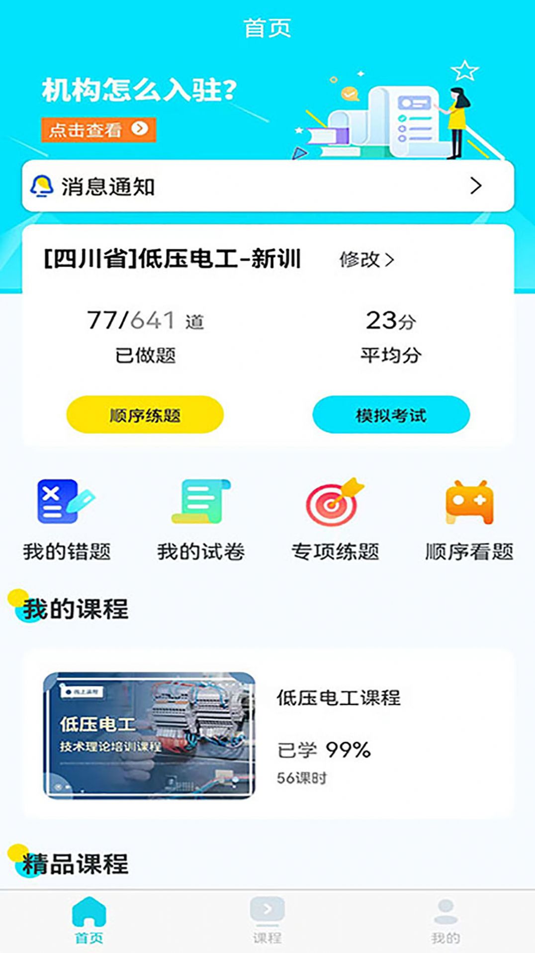 蜀应云app手机版图2