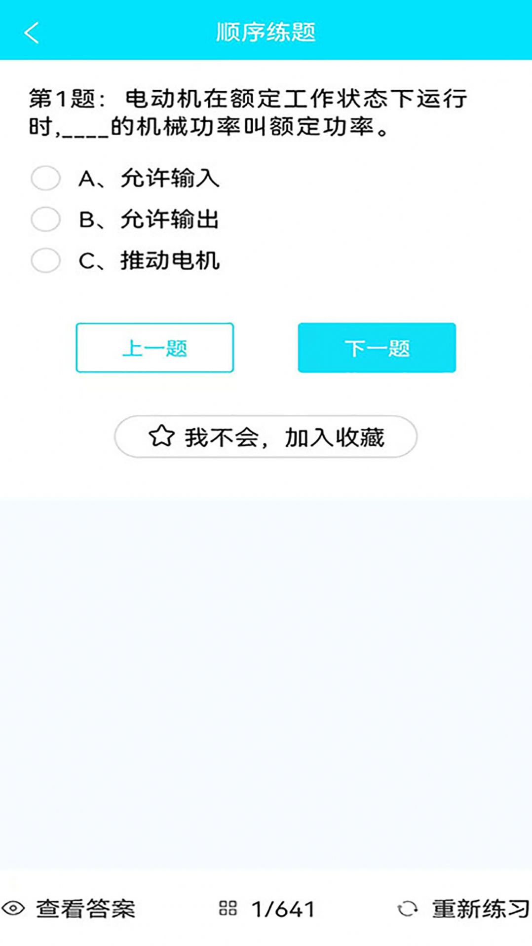 蜀应云app手机版图3