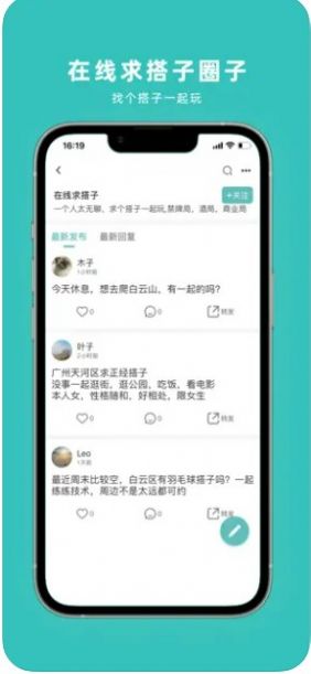 悦享圈官方版app图1