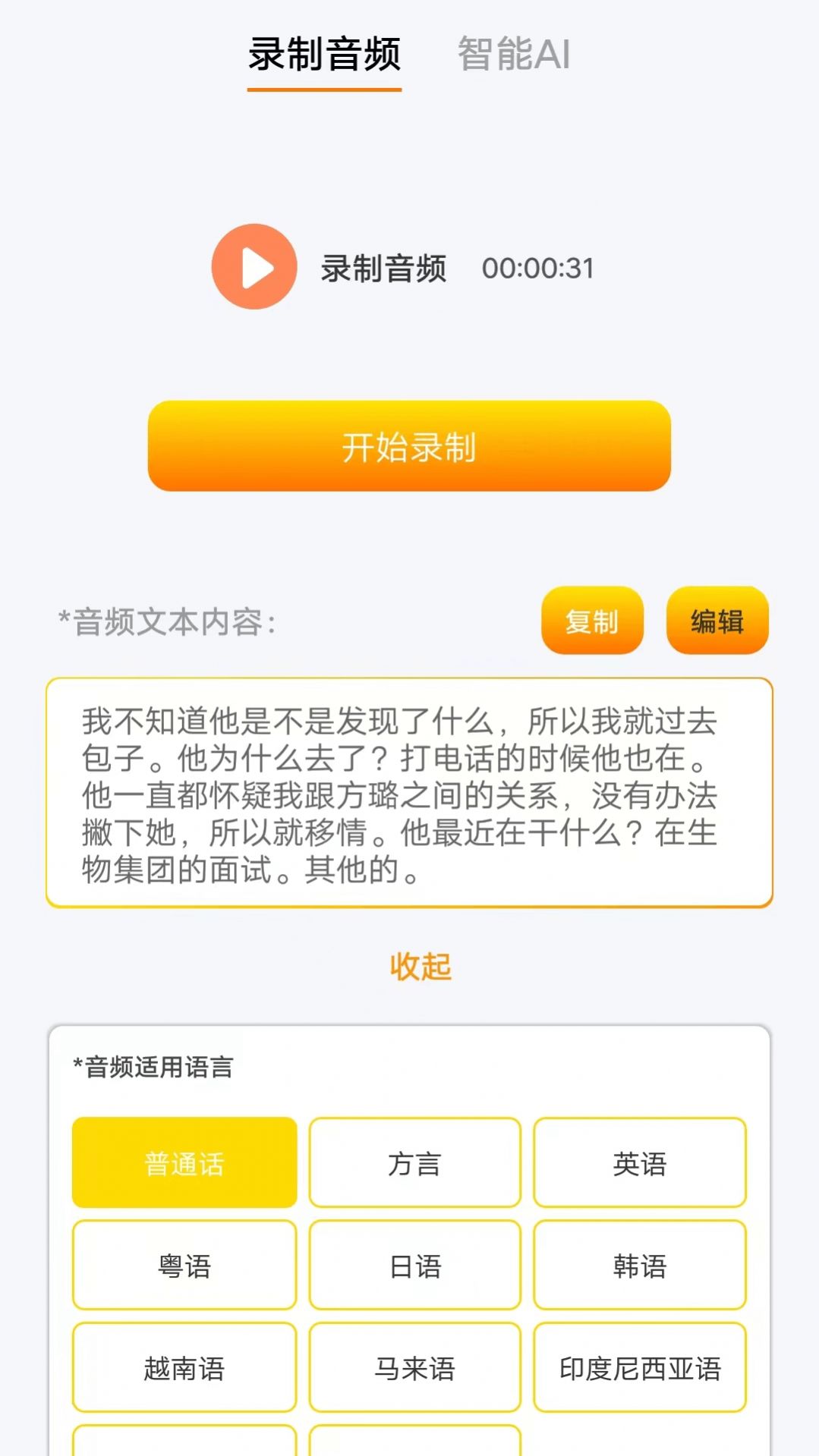 七鱼备忘手机版app安卓下载图片1
