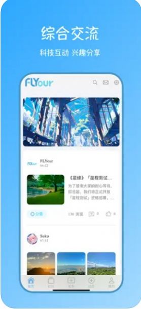 飞悦社app软件图2