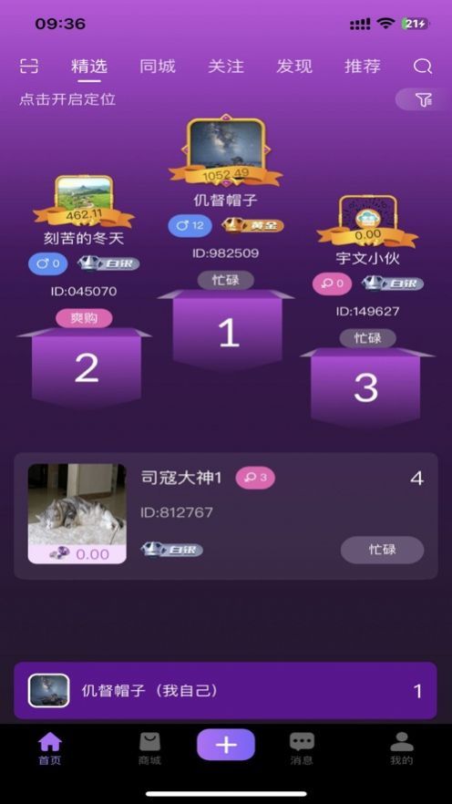 抖爽交友官方版app最新下载图片1