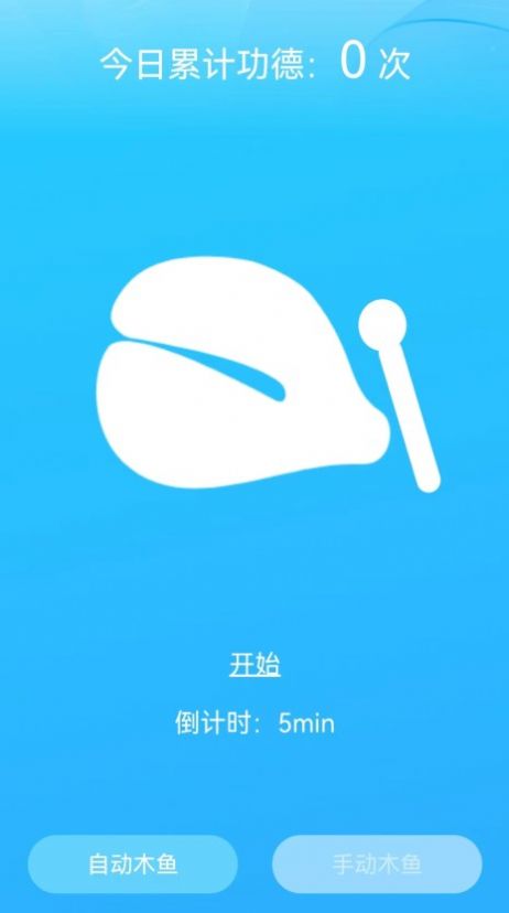 木鱼上网最新版app官方版下载安装图片1