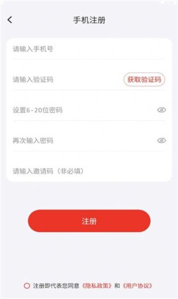 火锅app图2