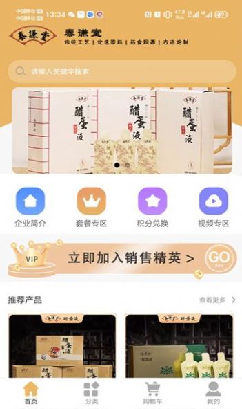 泰谦堂购物安卓版app最新下载图片1