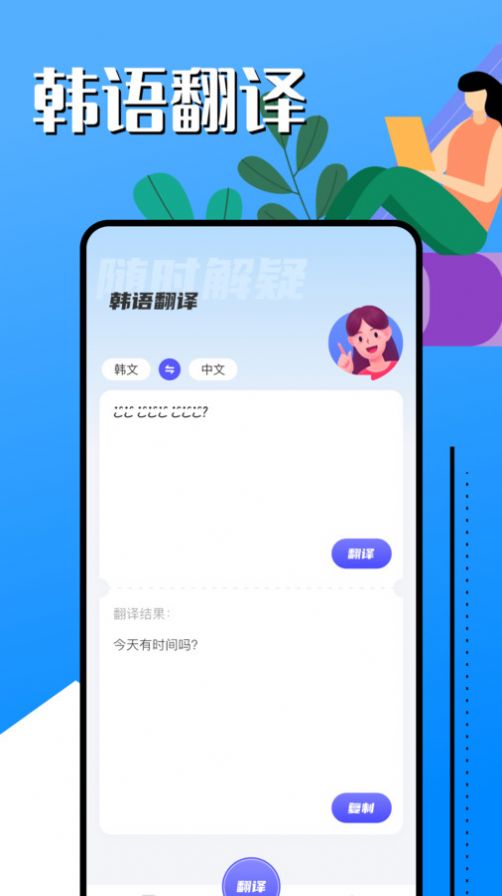 韩语学习助手app图3