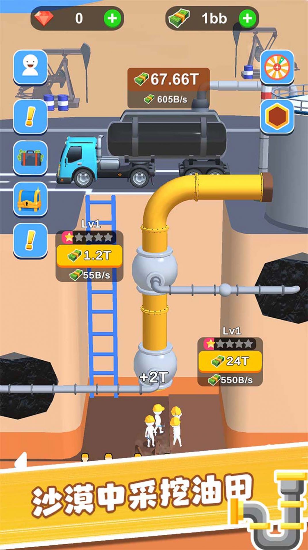 采油厂游戏图2