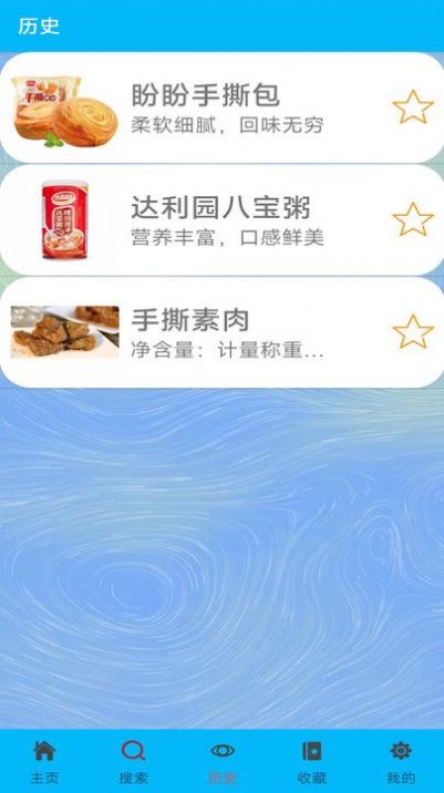 小芳零食app软件图3