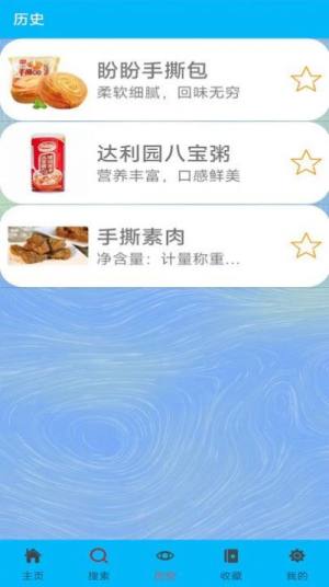 小芳零食app软件图3