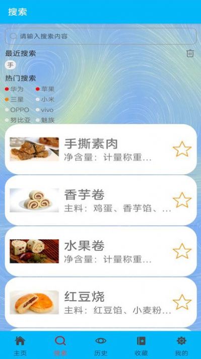 小芳零食商城app最新下载图片1