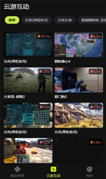 3a云游戏盒子app官方版图片1