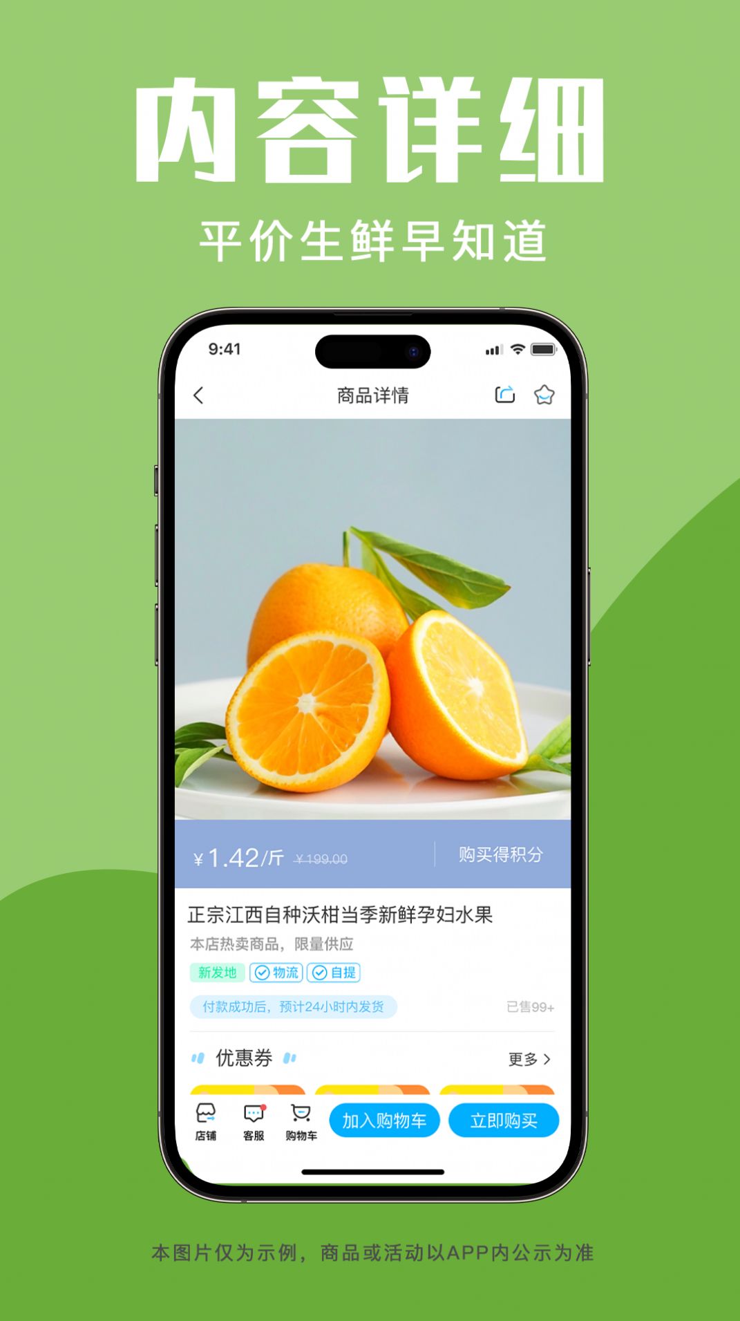 青海新发地商城app图1