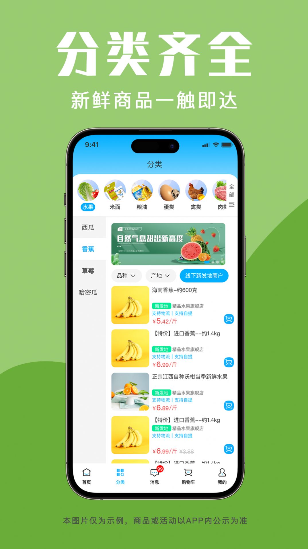 青海新发地商城app图2