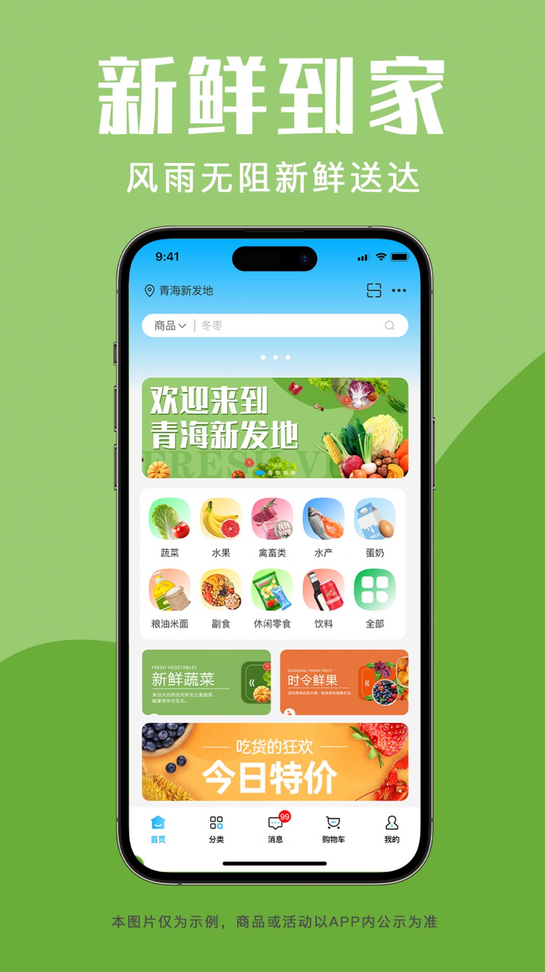 青海新发地商城app官方版图片1
