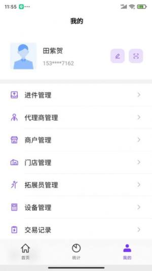 米来呗展业宝app最新版图片1