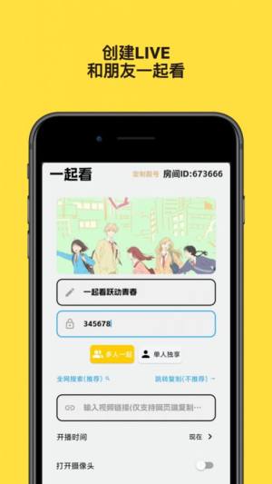 友映app图3