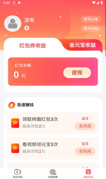 佰万剧场app安卓版图片1
