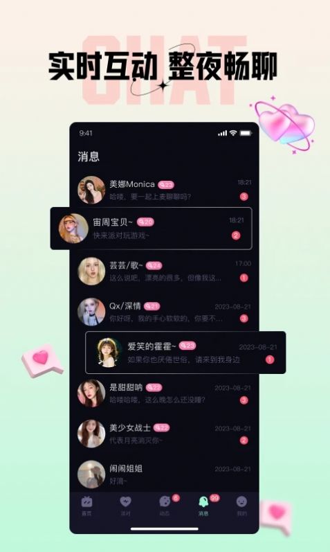 咪鸭交友app官方版图片1