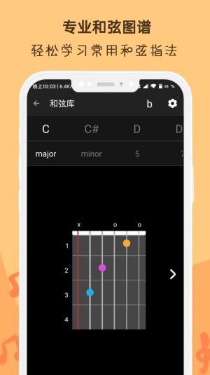 吉他调音器Ukulele app图2