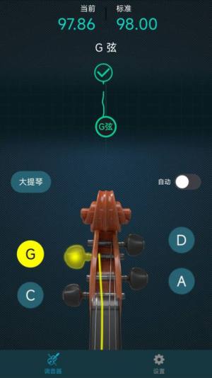 知音小提琴调音器app图2