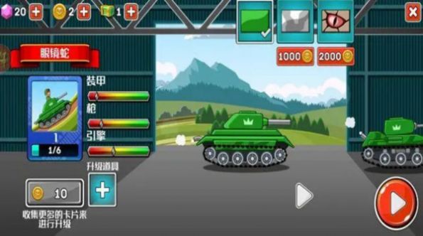 登山坦克大战游戏图2