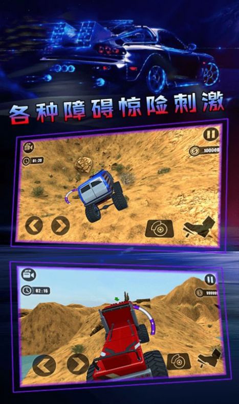 越野模拟3D卡车冒险游戏图3
