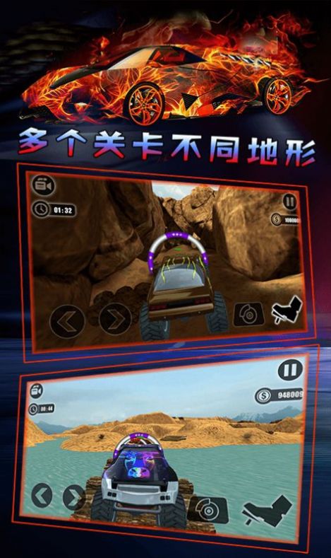 越野模拟3D卡车冒险游戏安卓版下载图片1