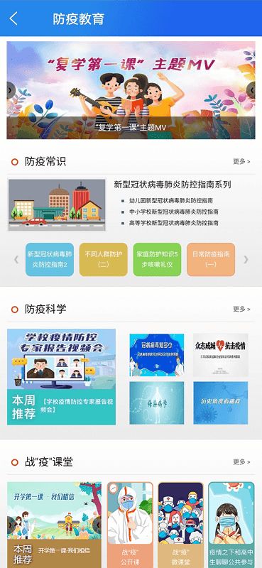 国家中小学网络云平台app图3