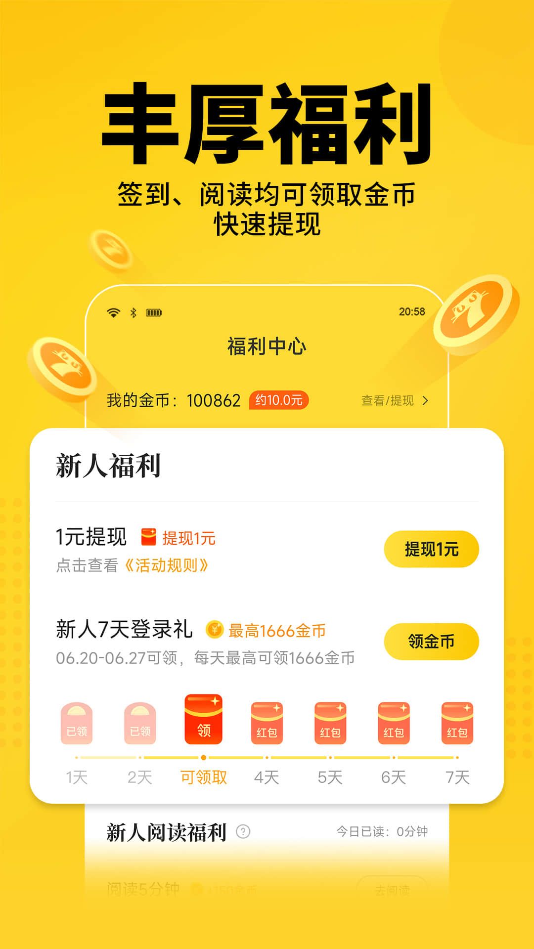 七猫小说app最新版图3