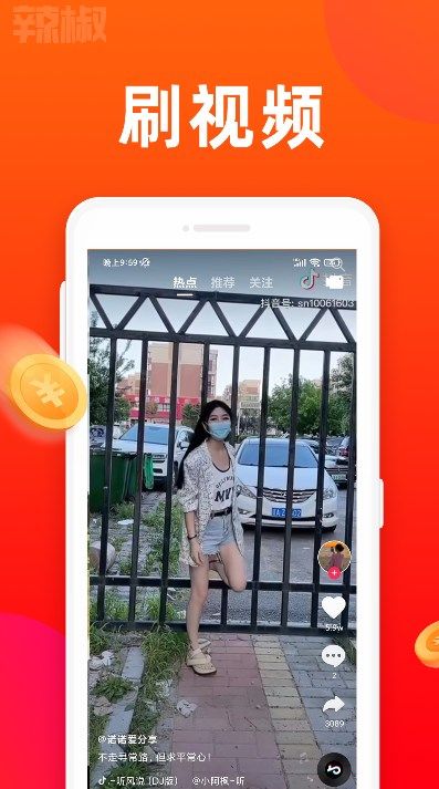 辣椒短视频app图2