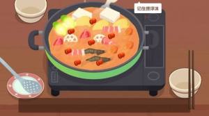 美食烹饪日记游戏下载安卓版图片1