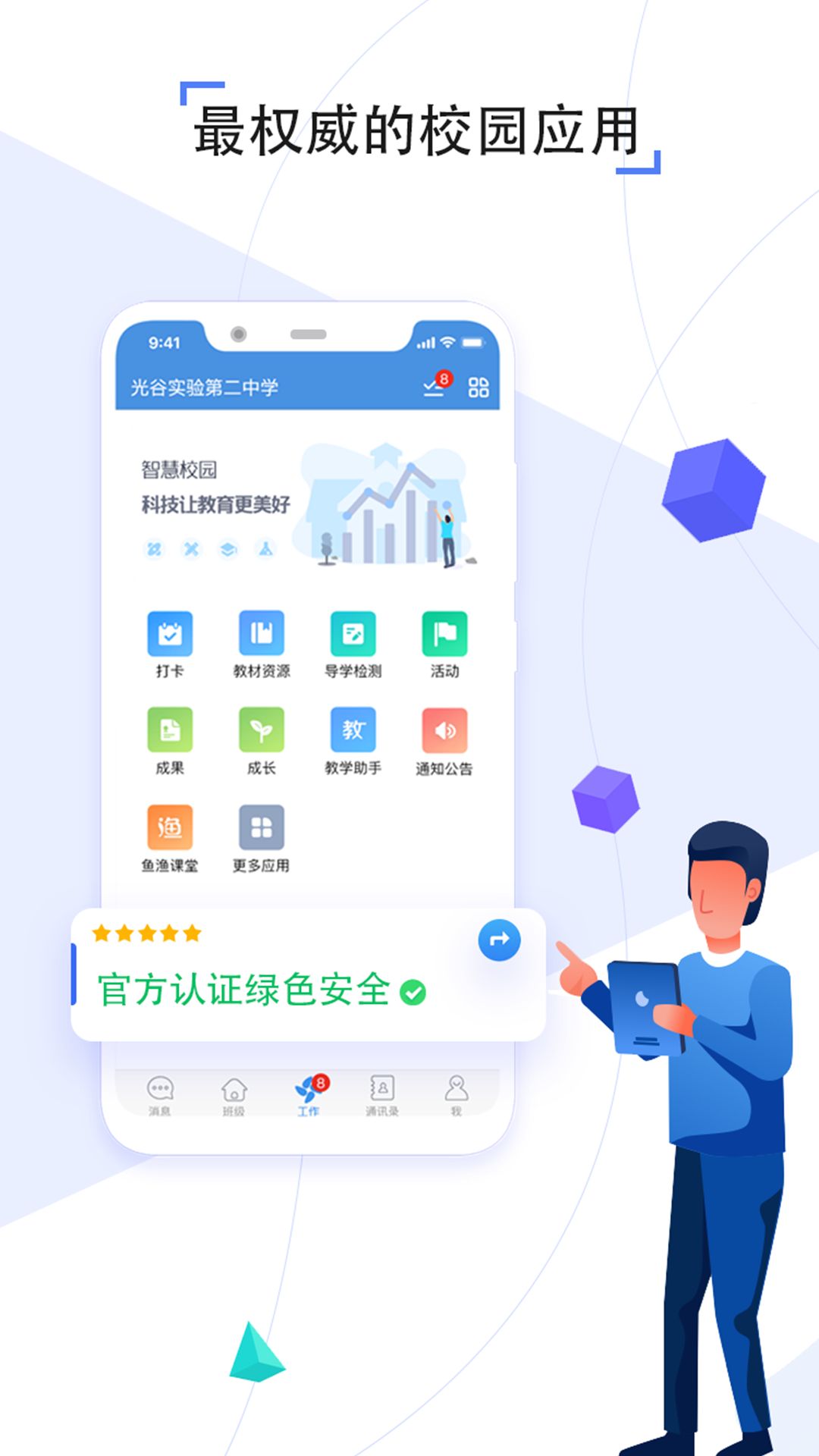 贵州省人人通教育平台app图1