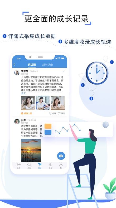 贵州省人人通教育平台app图2