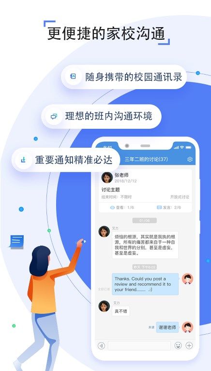 贵州省人人通教育平台app图3
