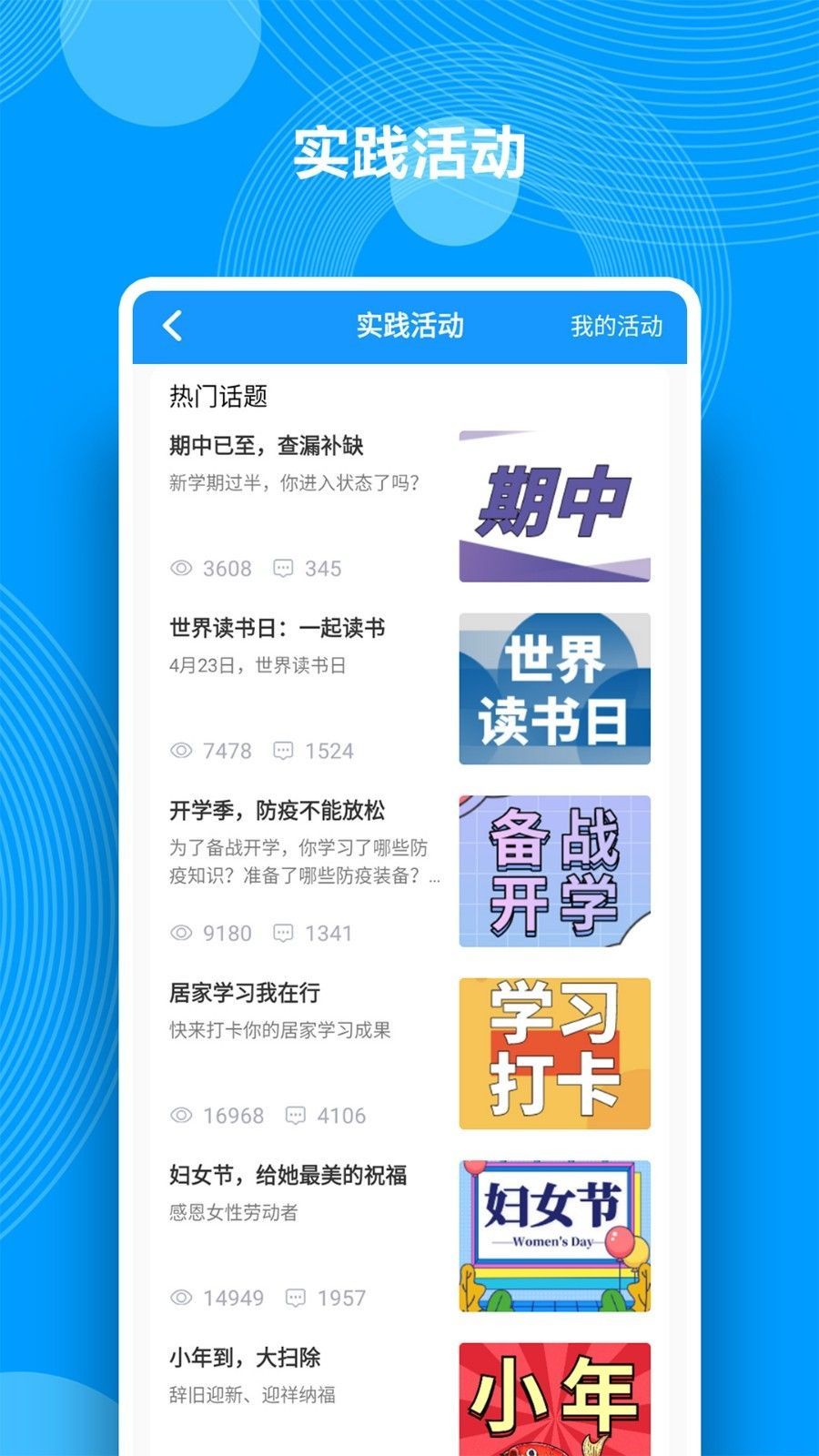 安徽综合素质评价平台app图2
