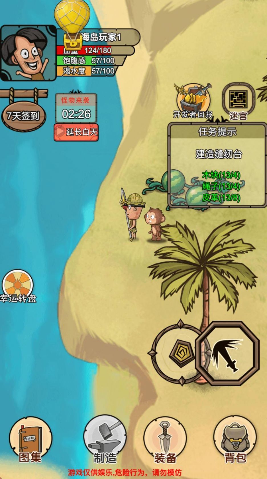 荒岛生存记游戏图2