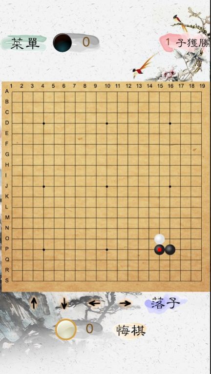 风雅围棋安卓版图1