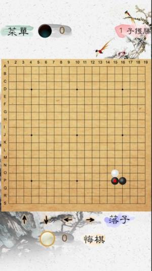 风雅围棋安卓版图1