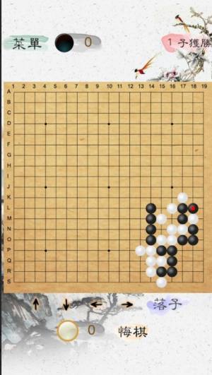 风雅围棋安卓版图2