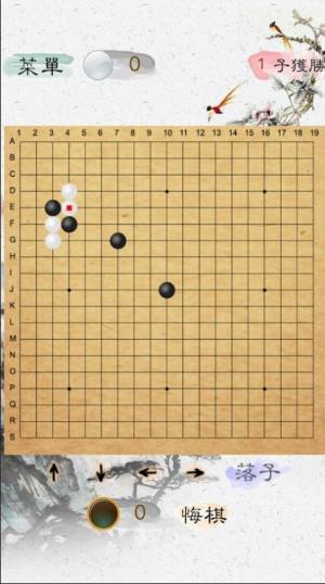 风雅围棋安卓版图3
