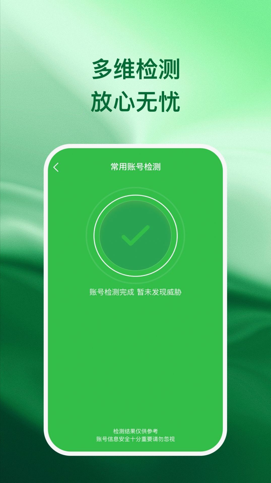 兴诚手机助手app图2