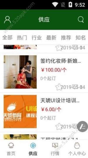 天津教育云服务平台app图3
