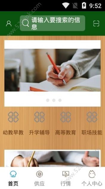 天津教育云服务平台app手机版图片1