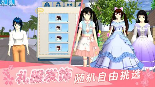 樱花宫廷恋爱模拟游戏图3