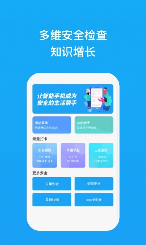 夏云手机管家app安卓版图片1