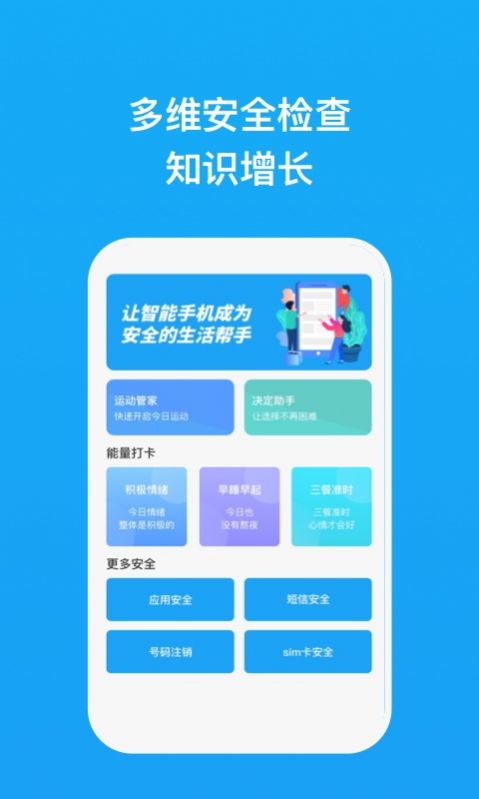 夏云手机管家app安卓版图片4