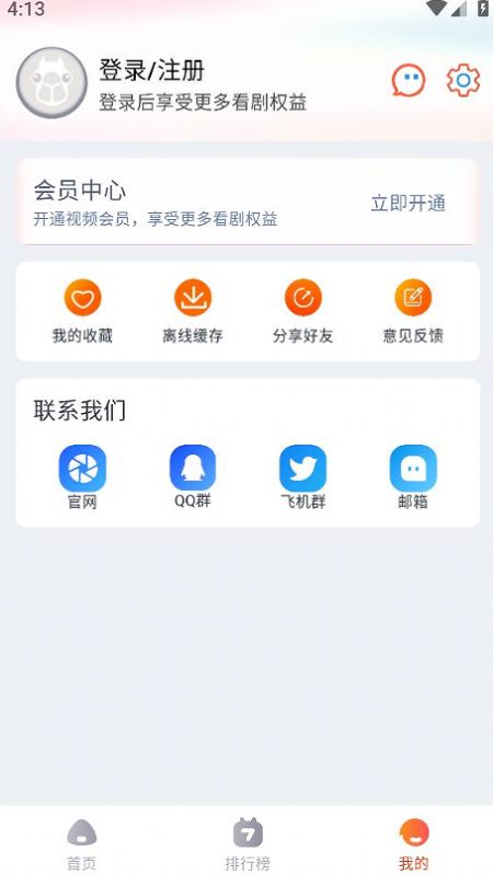 萌米追剧app图3