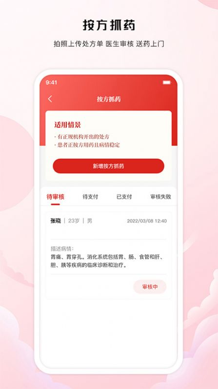 中裕康中医测试app官方版图片3