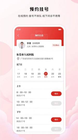中裕康中医测试app官方版图片4