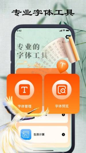 商青字体大全app图2